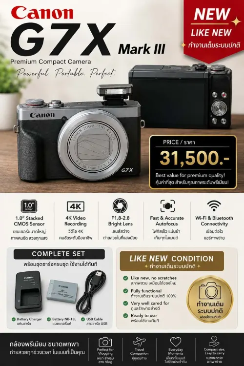 Canon PowerShot G7 X Mark III