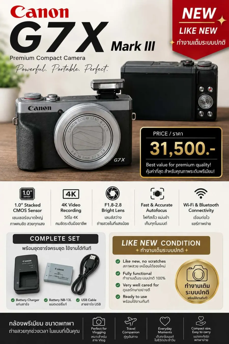 Canon PowerShot G7 X Mark III