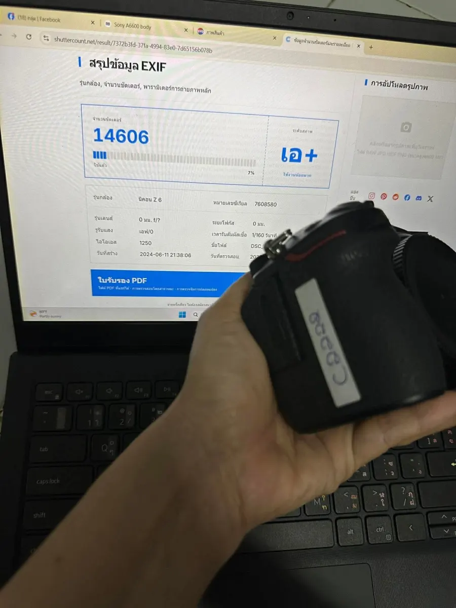 Nikon Z6 Body