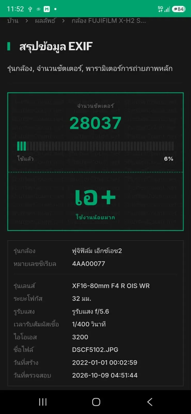 Fujifilm X-H1